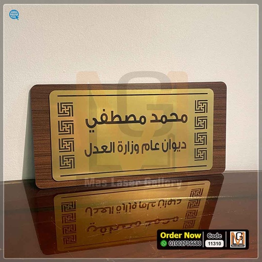يافطة باب اكليريك ذهبي بظهر خشب  | 11310