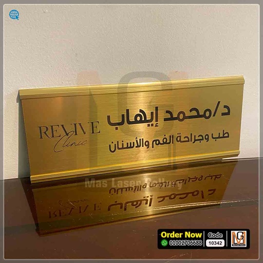 [231211] يافطة حائط الومنيوم 9 × 24 سم ذهبي *14* | 10342