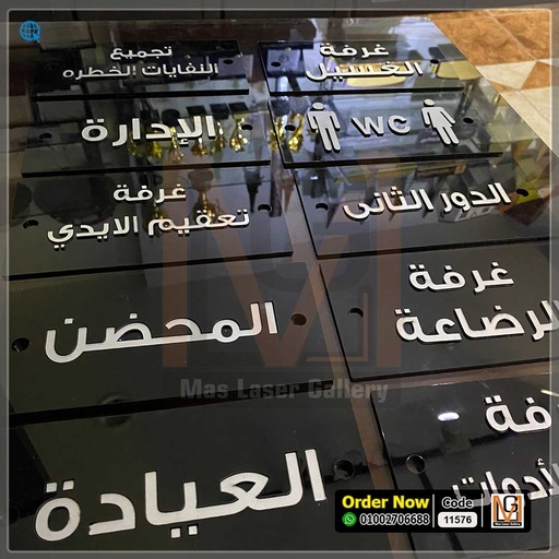 يافطة اكليريك اسود حروف فضي 20 × 10   | 11576