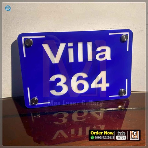 يافطة باب 20 × 30 اكليريك ازرق  | 11701