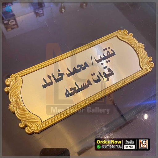 [231521] يافطة حائط منقوش مستطيل ذهبي *14* | 11766