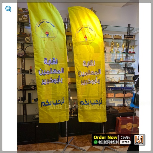 [811402] علم ريشة مستورد 3.5 متر  | 11783