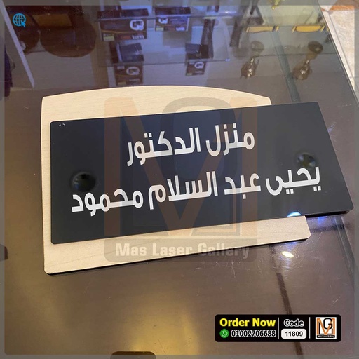 يافطة باب 20 × 30  | 11809