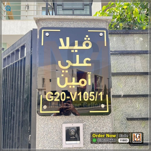 يافطة فيلا مقاس 50 × 30 اكليريك اسود   | 11883