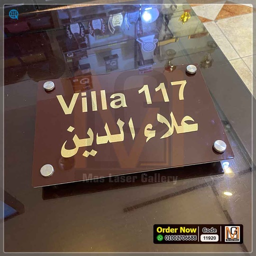 يافطة بحروف بارزه 30 × 20 | 11920