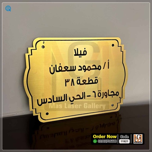 يافطة دبل كلر 40 × 30 | 11921