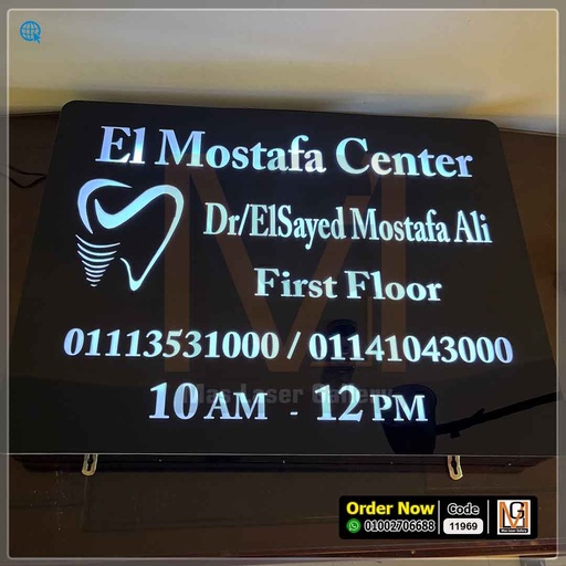 يافطة مضيئة 80 × 60  | 11969