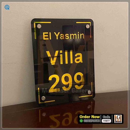 يافطة فيلا 30 × 40 بحروف مرايا عاكسة للضوء | 11977