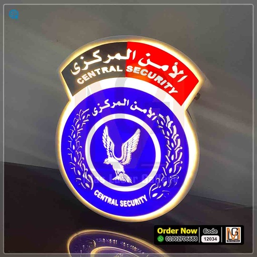 يافطة مضيئة لوجو الامن المركزي 40 × 40 | 12034