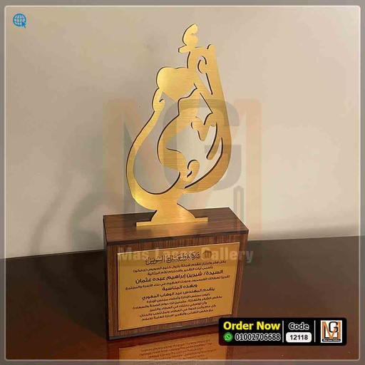 درع خشب امي  | 12118