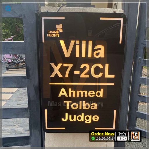 يافطةمضيئة 50× 30  | 12103