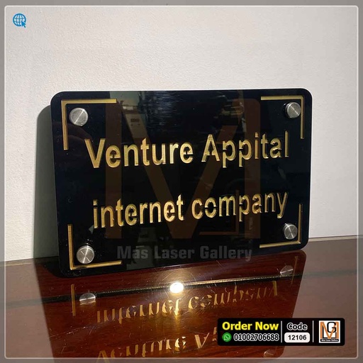 لوحه ارشادية مقاس 30 × 20 اكليريك اسود بحروف ذهبي   | 12106