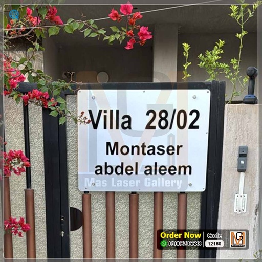 يافطة اكليريك 80 × 60   | 12160