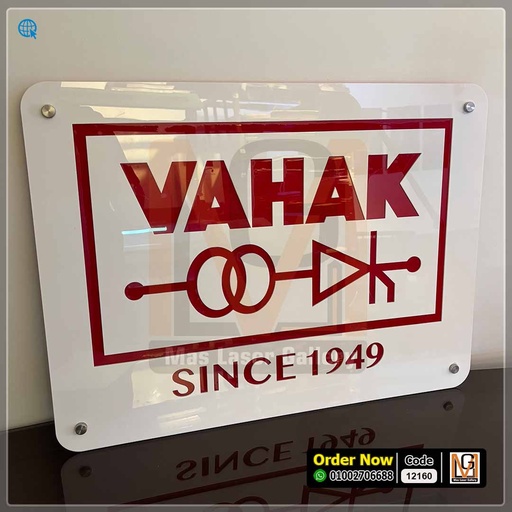 يافطة اكليريك 80 × 60   | 12160