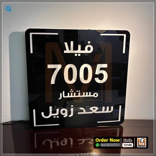 يافطة مضيئة 50 × 50 | 12166