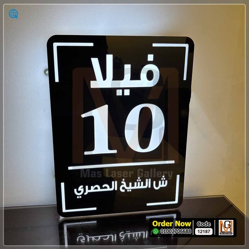 يافطة مضيئة بجوانب مضيئة 30 × 40 | 12187