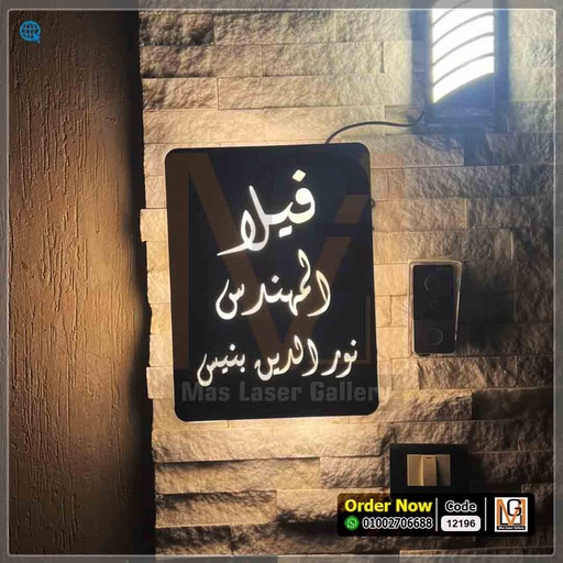 يافطة مضيئة 30 × 40  | 12196