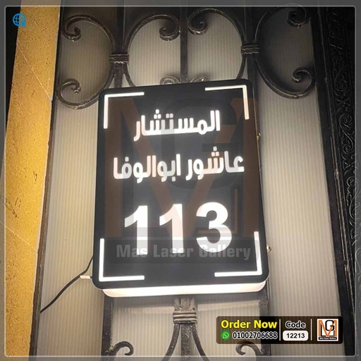 يافطة فيلا مضيئة مقاس 30 × 40  | 12213