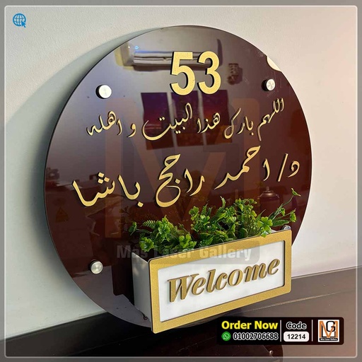 يافطة فيلا 50 × 50 | 12214