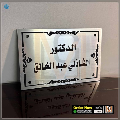 يافطة دبل كلر 20 × 30 | 12220