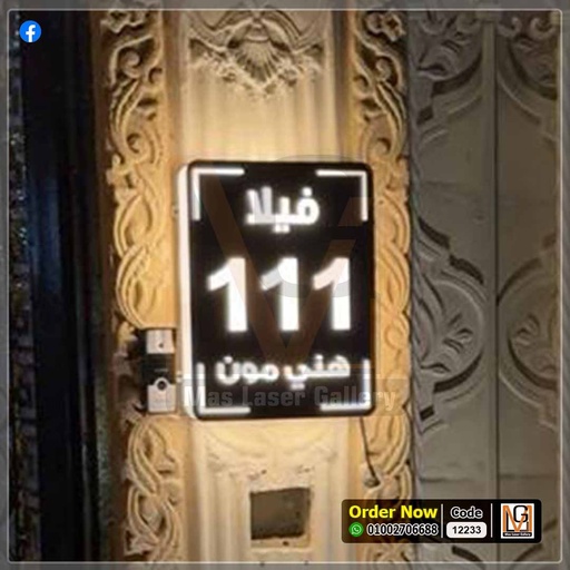 يافطة مضيئة 30 × 40 | 12233