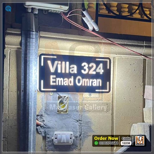 يافطة مضيئة 70 × 30 | 12238