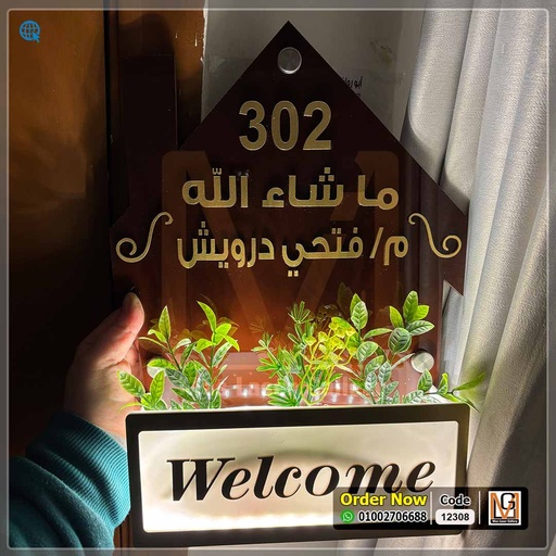 يافطة اكليريك بحوض زرع 30 × 40  مضيئة | 12308