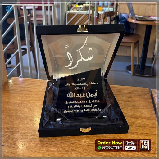 درع تكريم شكرا كبير قاعده اسود | 12310