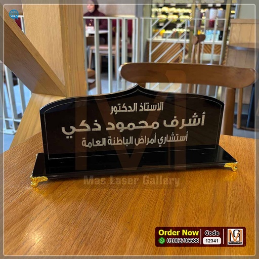 ستاند مكتب اكليريك 6 ملي اسود وسط | 12341