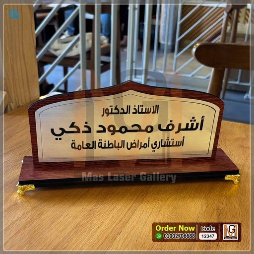 ستاند مكتب خشب وسط | 12347