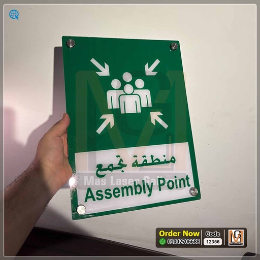 لوحه ارشادية مقاس 30 × 40  | 12356