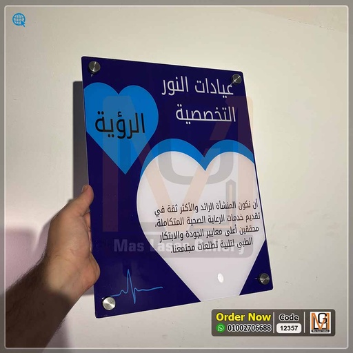 لوحه ارشادية مقاس 30 × 40  | 12357