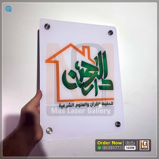 لوحه ارشادية مقاس 30 × 40  | 12359