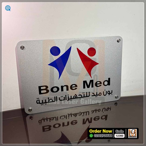 لوحه ارشادية مقاس 60 × 40  | 12360