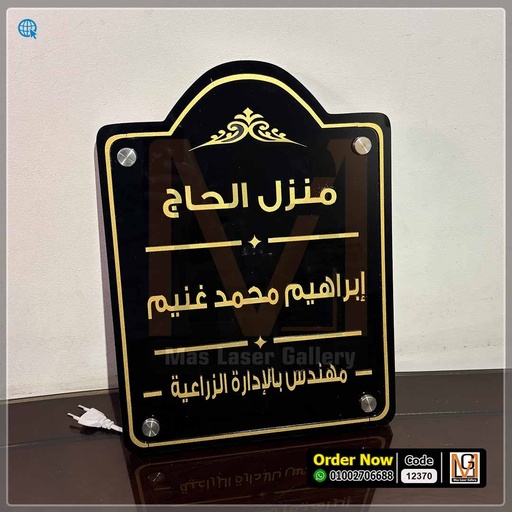 يافطة فيلا كلاسيك مقاس 30 × 40  | 12370 (نسخة)